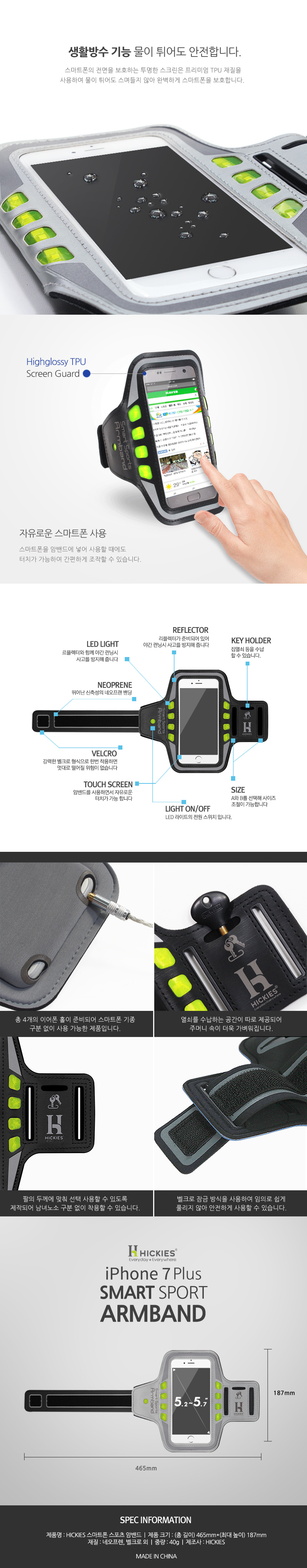NEW SPORTS ARMBAND LED iPhone 7 PLUS Sports Armban