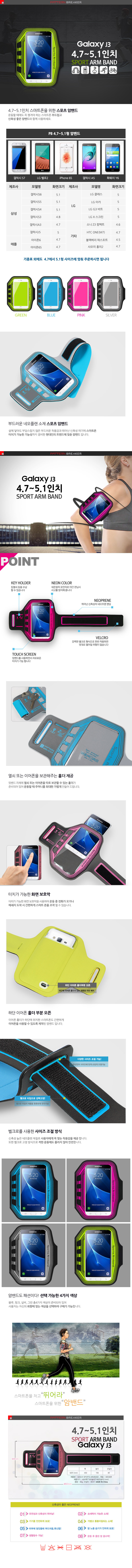 NEW SPORTS ARMBAND PB Neo-Plan Material Galaxy J3 