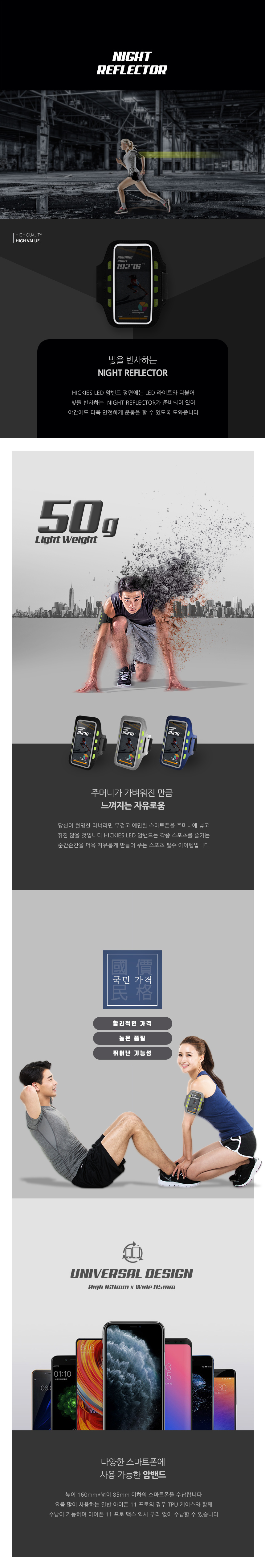  라이딩 런닝 야간등산 LED발광 스마트폰 안전 암밴드  7,500원 - 주식회사 히키스 디지털, 모바일 액세서리, 휴대폰 케이스, 암밴드 바보사랑  라이딩 런닝 야간등산 LED발광 스마트폰 안전 암밴드  7,500원 - 주식회사 히키스 디지털, 모바일 액세서리, 휴대폰 케이스, 암밴드 바보사랑