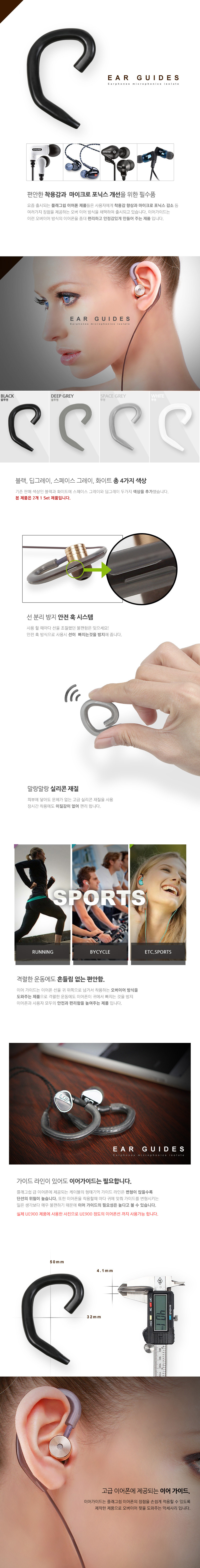  [HICKIES] SOUND MAGIC 이어폰 EAR GUIDE  3,000원 - 히키스 디지털, 이어폰/헤드폰, 유선 이어폰, 커널형 바보사랑  [HICKIES] SOUND MAGIC 이어폰 EAR GUIDE  3,000원 - 히키스 디지털, 이어폰/헤드폰, 유선 이어폰, 커널형 바보사랑