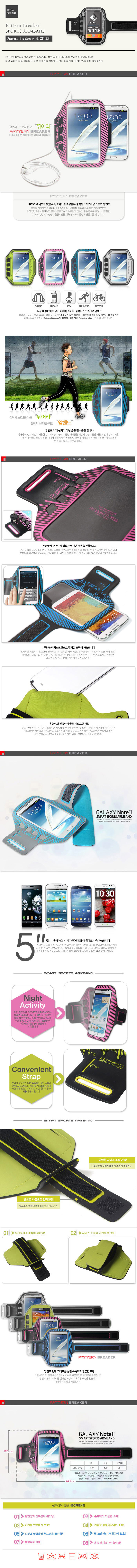 NEW SPORTS ARMBAND PB Original Galaxy Note 2 Optim