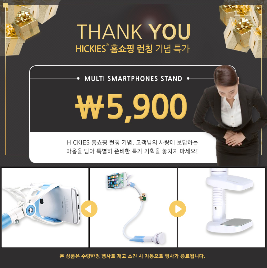 편리한 사무실 침대 책상 스마트폰 멀티 Life 거치대 5,900원 - 히키스 디지털, 스마트기기 주변기기, 거치대/홀더, 일반 거치대 바보사랑 편리한 사무실 침대 책상 스마트폰 멀티 Life 거치대 5,900원 - 히키스 디지털, 스마트기기 주변기기, 거치대/홀더, 일반 거치대 바보사랑
