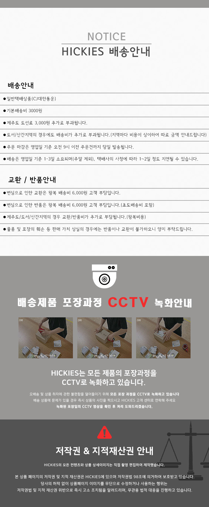 배송정책